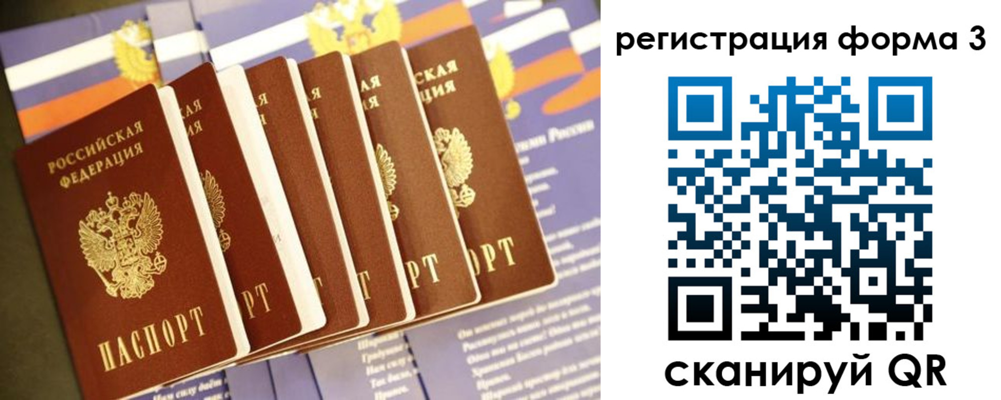 прописка штамп в Черепаново