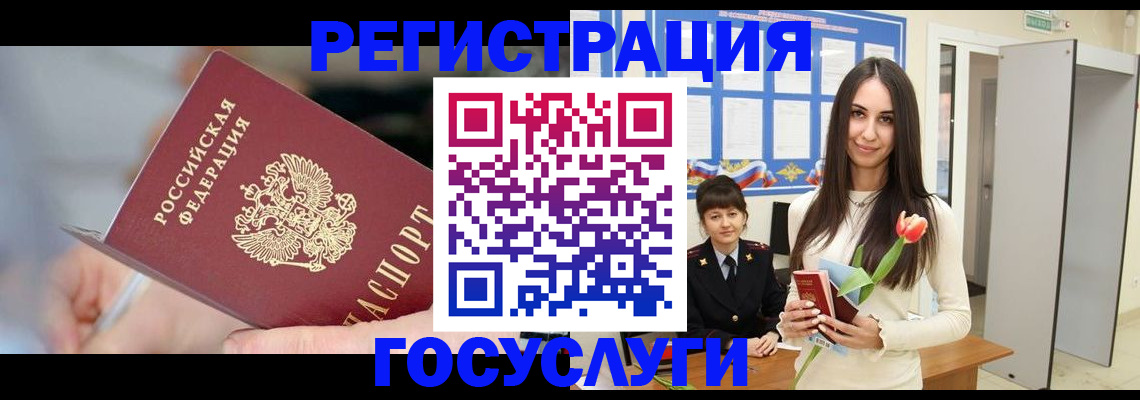 временная регистрация недорого в Черепаново