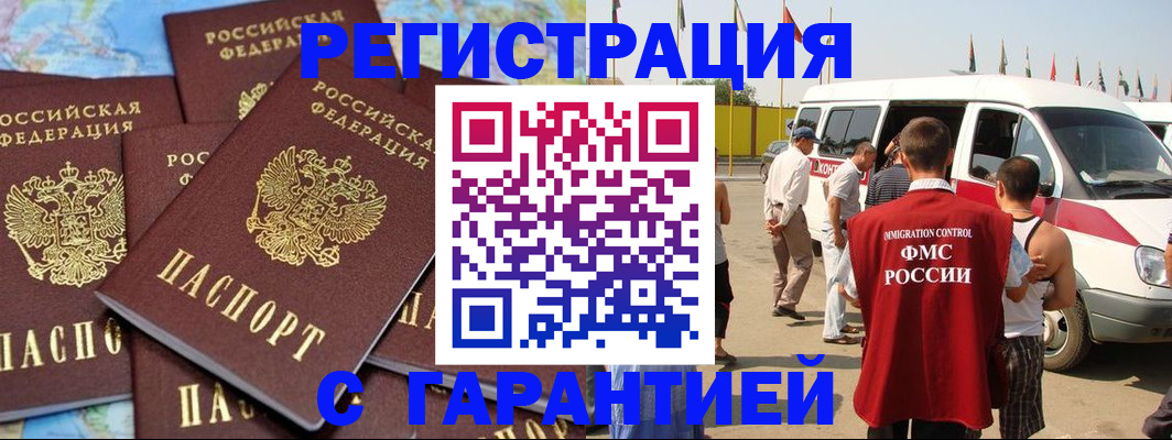 временная регистрация в квартире в Черепаново