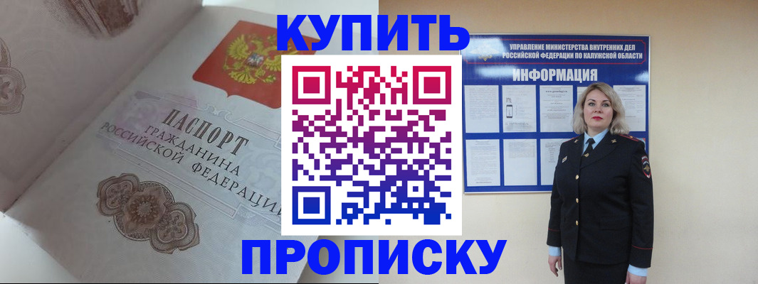 временная регистрация в квартире в Черепаново