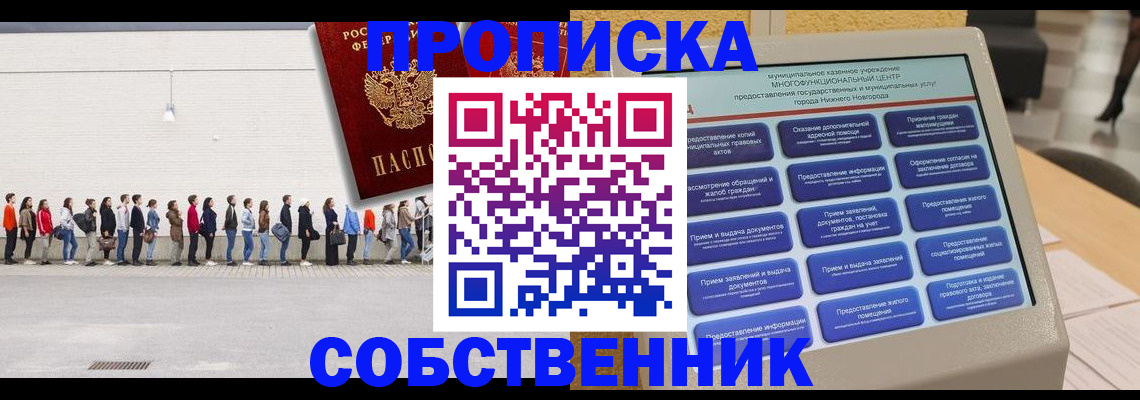 прописка иностранных граждан в Черепаново